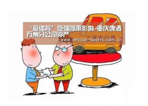 爱体育