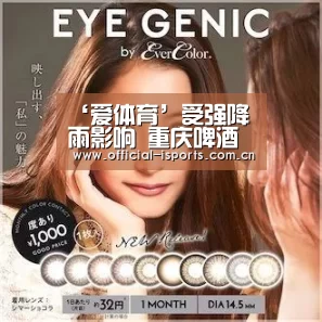 爱体育官网