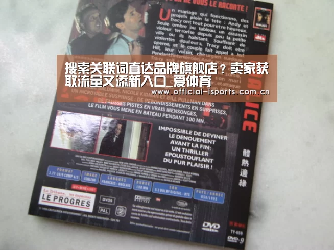 爱体育