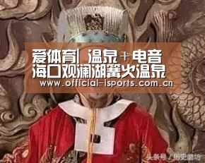 爱体育