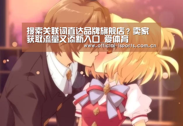爱体育