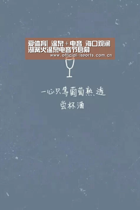 爱体育官方
