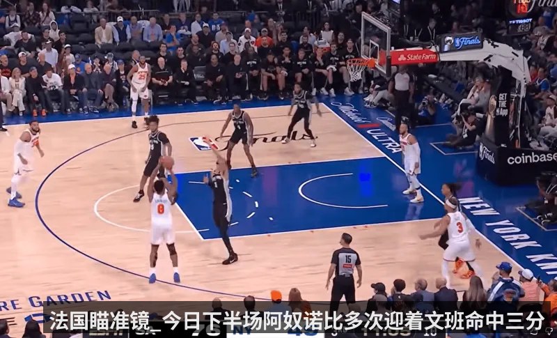 法国瞄准镜_今日下半场阿奴诺比多次迎着文班命中三分